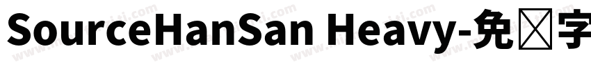SourceHanSan Heavy字体转换